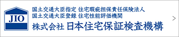 株式会社日本住宅保証検査機構